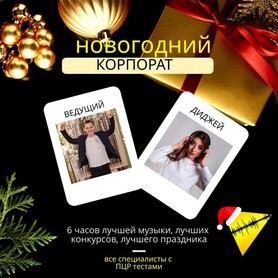 Диджей на любой праздник Одесса/Черноморск - музиканти, dj у Одесі - портфоліо 2
