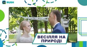Ивент агентство RUSH - весільна агенція у Дніпрі - фото 1
