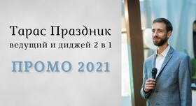 Тарас Петренко - ведучий у Харкові - фото 1