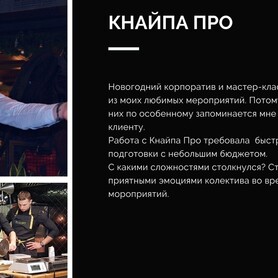 Богдан  Прилипко - ведучий у Києві - портфоліо 6