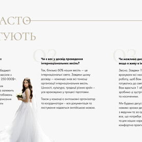 Mopis Wedding - весільна агенція у Львові - портфоліо 6