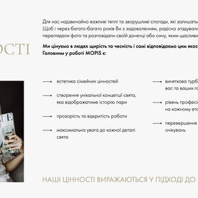 Mopis Wedding - весільна агенція у Львові - портфоліо 3