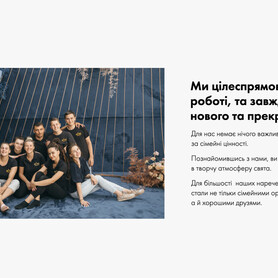 Mopis Wedding - весільна агенція у Львові - портфоліо 2