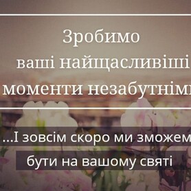 Наталія Скакун - ведучий у Кам'янці - портфоліо 1