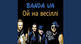 Гурт BANDA  UA / БАНДА ЮА - музиканти, dj у Києві - фото 3