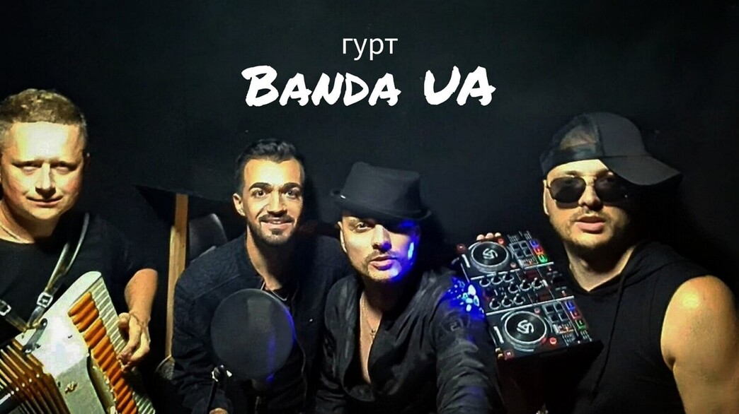 Гурт BANDA  UA / БАНДА ЮА