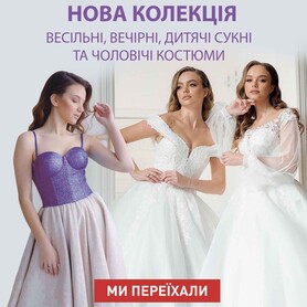 Весільний салон Ваніль - весільна сукня, салон у Лубнах - портфоліо 6