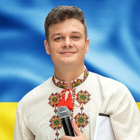 Ведучий