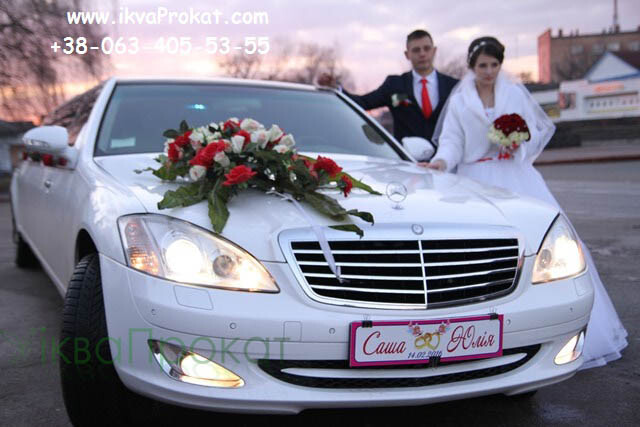 лімузин Мерседес S класу W221 