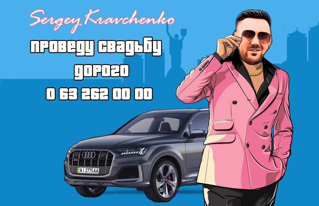 Sergey Kravchenko
