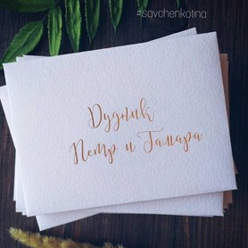 savchenkotina workshop - запрошення на весілля у Слов'янську - портфоліо 3
