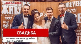 Дядя  Жора - ведучий у Києві - портфоліо 6