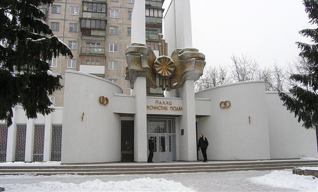 Днепровский ЗАГС Киева