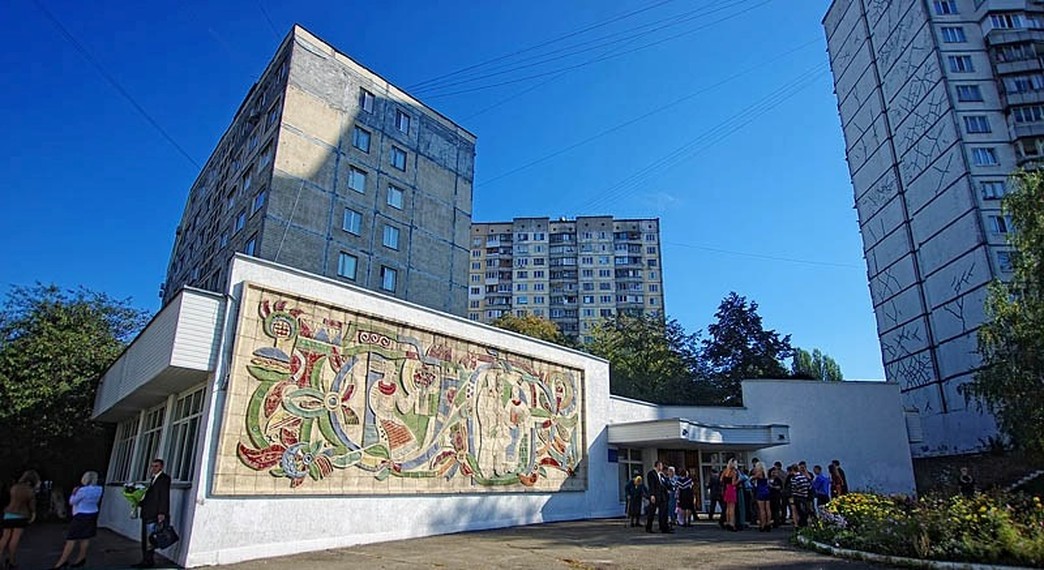 Святошинский ЗАГС Киева