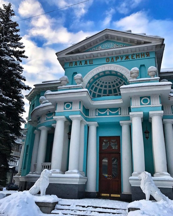 Центральный Дворец бракосочетания Харькова