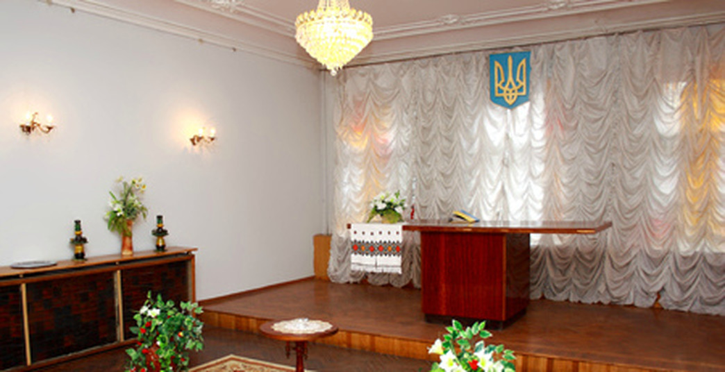 Киевский ЗАГС Харькова