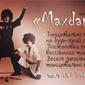 Артист, шоу MAXDANCE