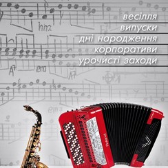 Жайвори - музиканти, dj у Вінницької області - фото 1