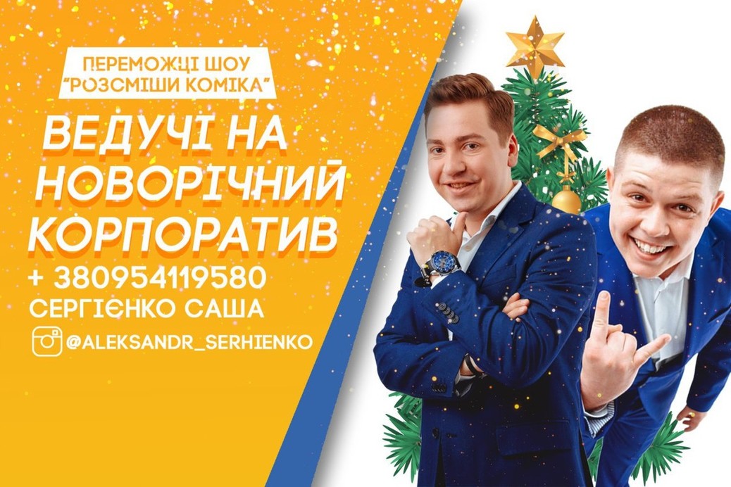 Александр Сергиенко