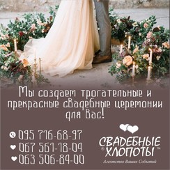 Наталья Че - виїзна церемонія у Дніпрі - фото 1