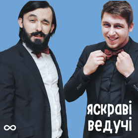 Навіки Разом