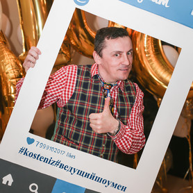Ведучий Андрей  Костенко