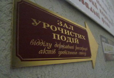 Городской ЗАГС Ивано-Франковска - рацс у Івано-Франківську - портфоліо 3