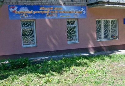 Городской ЗАГС Николаева - рацс у Миколаєві - портфоліо 4