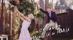 "Жонатики" - Сімейний Дует Ведучих - ведучий у Полтаві - портфоліо 5