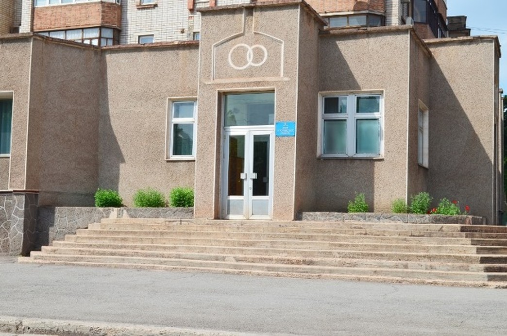 Центрально-городской ЗАГС Кривого Рога