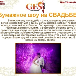 GfS garkusha fire show - артист, шоу у Сумах - фото 2