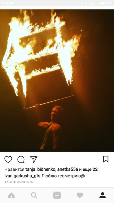 GfS garkusha fire show