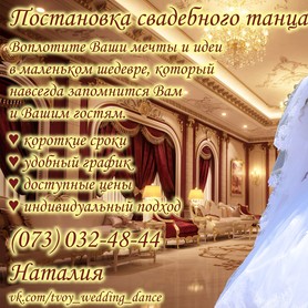 Балянсе студия