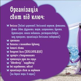 Wedding agency  