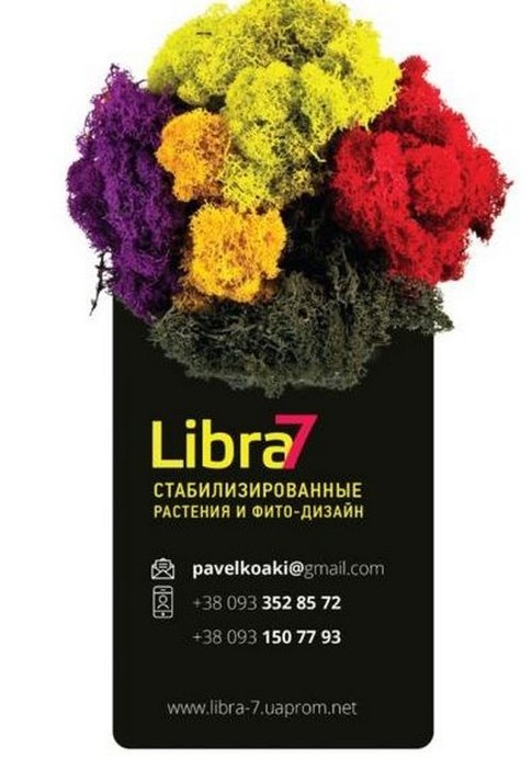 Либра7