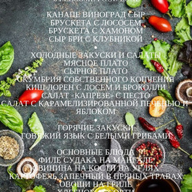 Mister Catering - ресторан у Києві - портфоліо 4
