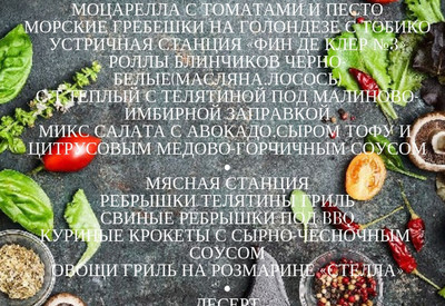 Mister Catering - фото 3