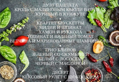 Mister Catering - фото 1