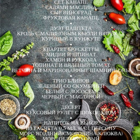 Mister Catering - ресторан у Києві - портфоліо 1