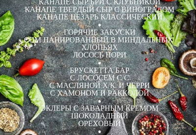 Mister Catering - фото 2