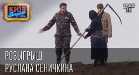 Владимир Ковалёв - ведучий у Києві - портфоліо 4