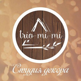 Студия декора Trio-mi-mi