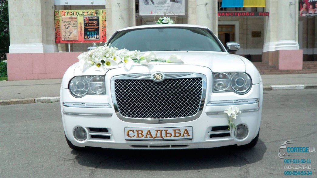  Chrysler 300C 
