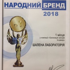 Шалена лабораторія - артист, шоу у Вінниці - фото 1