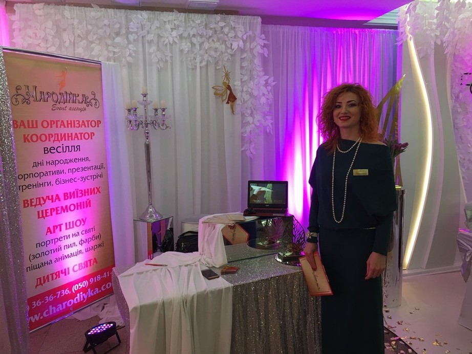 Event агенція Чародійка