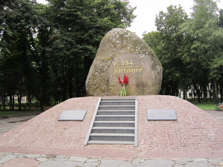 Замковая гора