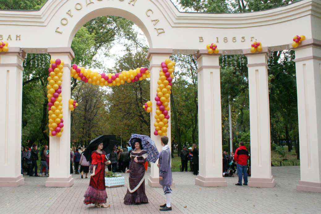 Городской сад