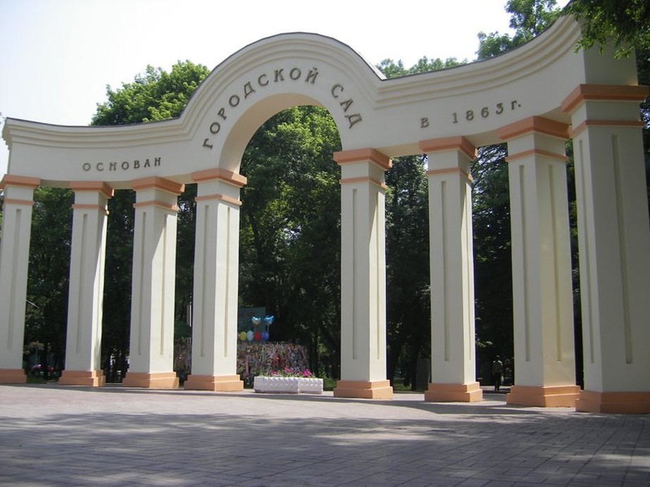 Городской сад