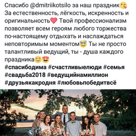 Дмитрий Кацило - ведучий у Києві - портфоліо 3