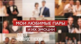 Сергій Іско - ведучий у Києві - портфоліо 2